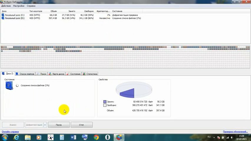 defraggler, экран с текстом, defraggler дефрагментация, дефрагментация жесткого диска, defraggler на русском