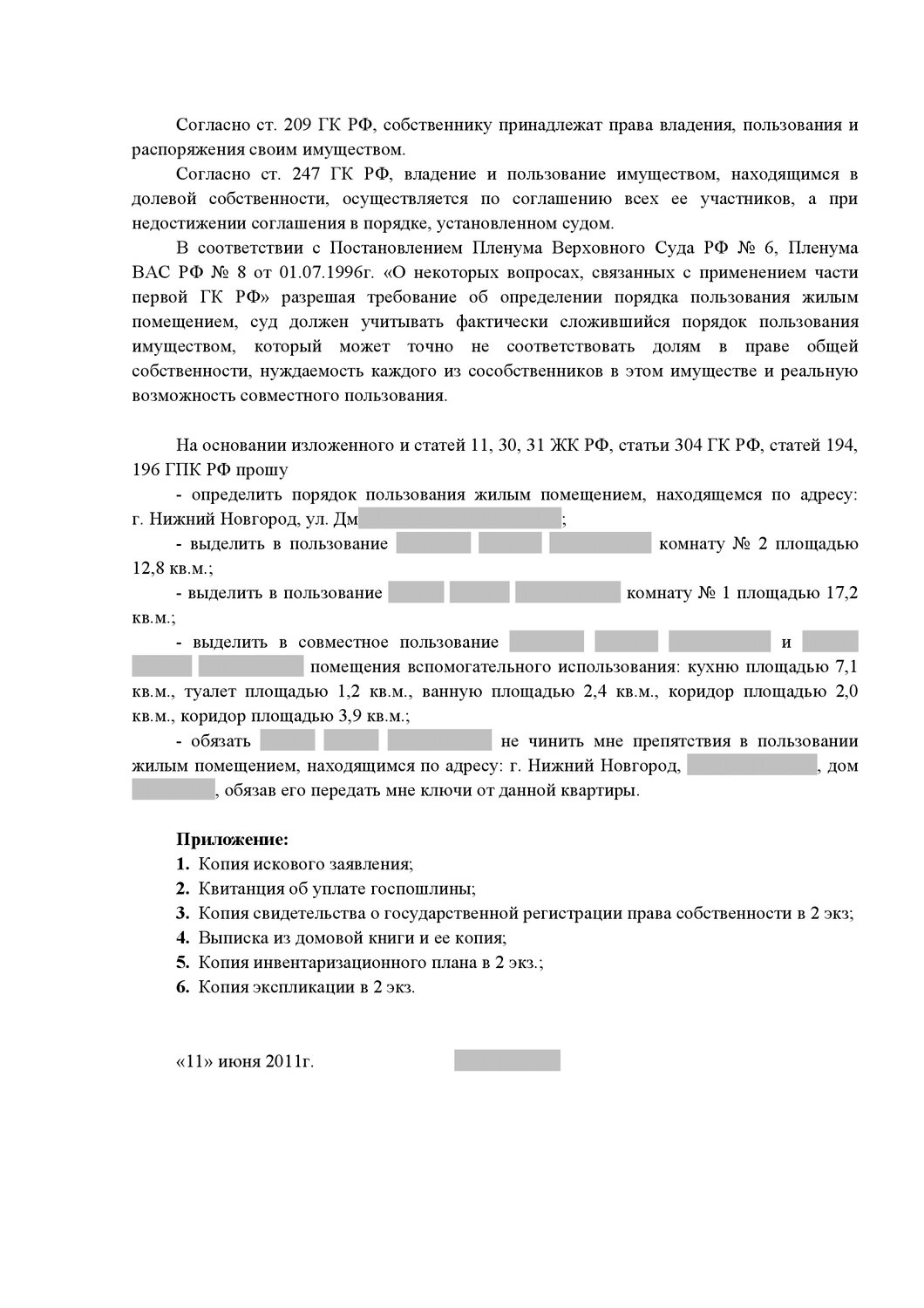 страница с текстом, текст, договор, технические условия, образец