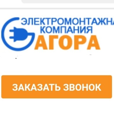 Агора