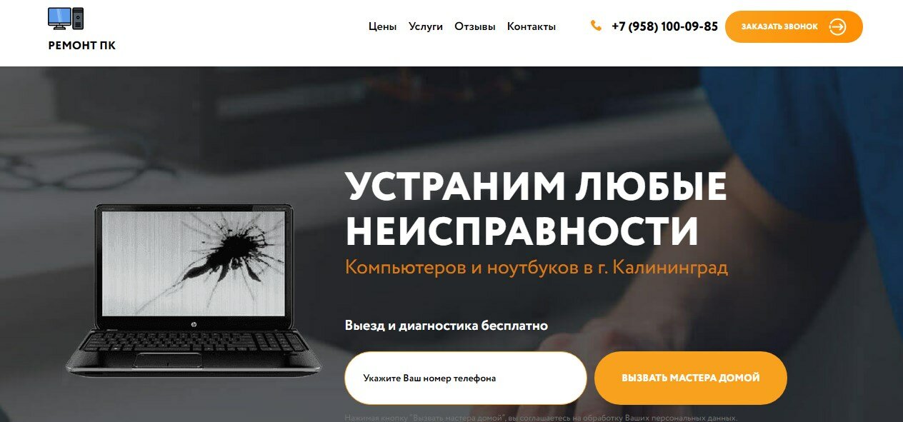 сломанный ноутбук, неисправность, ремонт ноутбуков владивосток, техника, компьютер