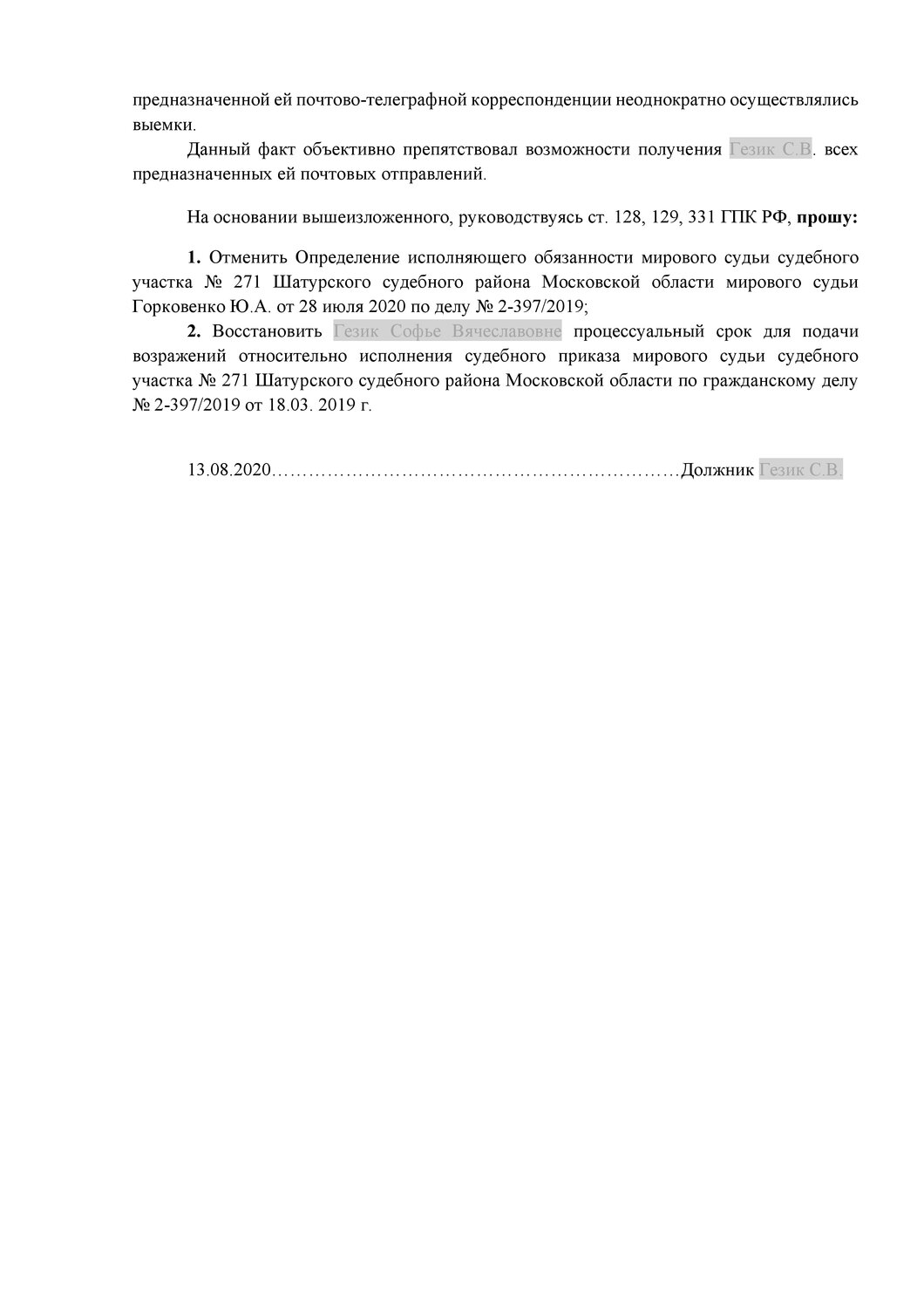 страница с текстом, текст, задача, образец, гостов