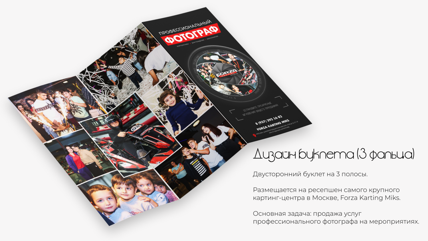 флаер, рекламный буклет бумага, флаер фотографа, листовки буклеты, буклет модельного агентства