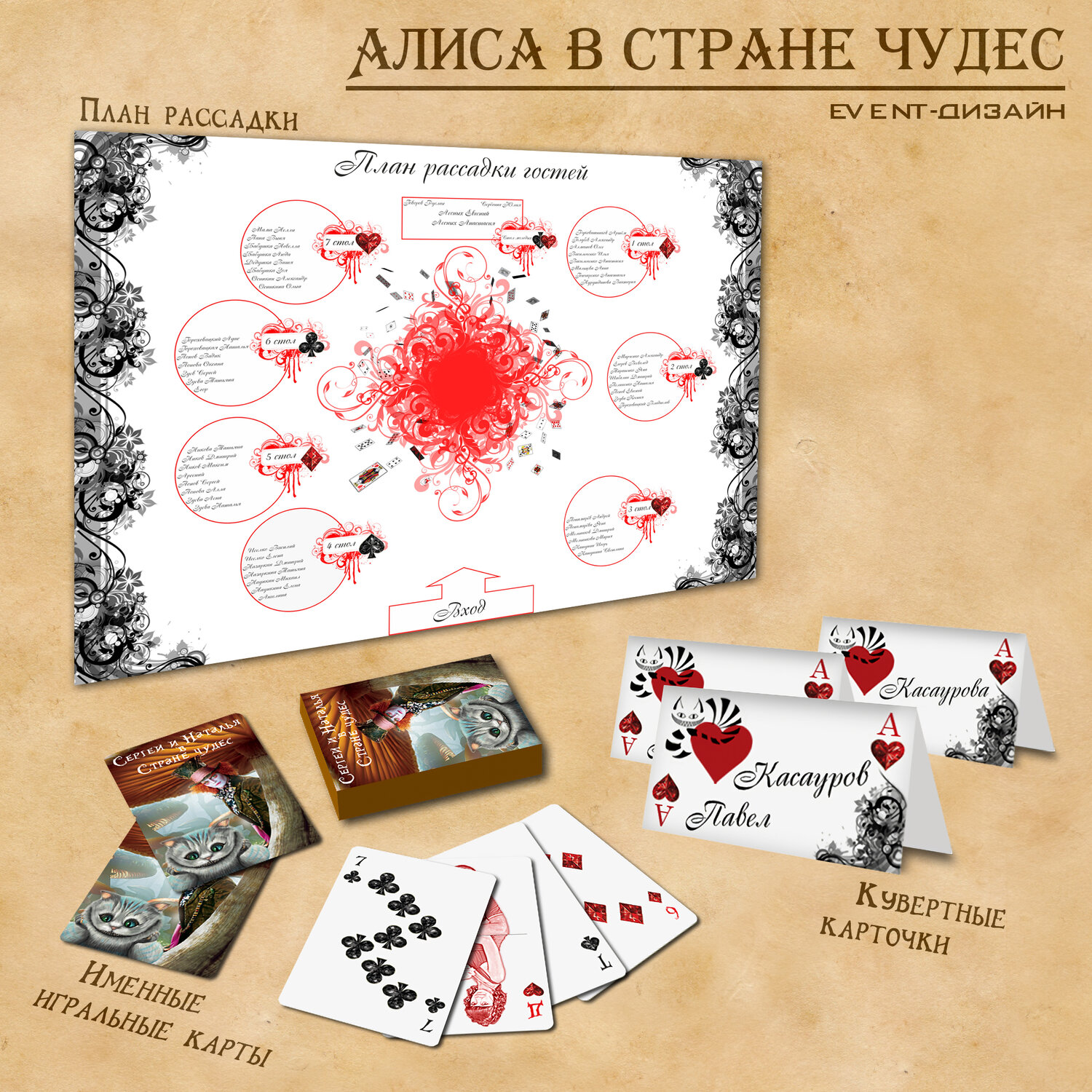 стос игра в карты, карт, игральные карты, гадать на картах, гадания на картах