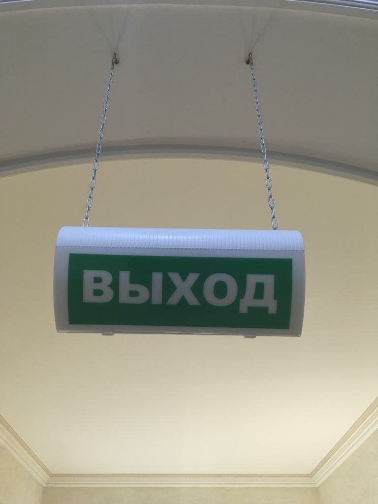 световое табло выход, табло выход, табло выход прозрачное, табличка выход, оповещатель световой выход люкс-12