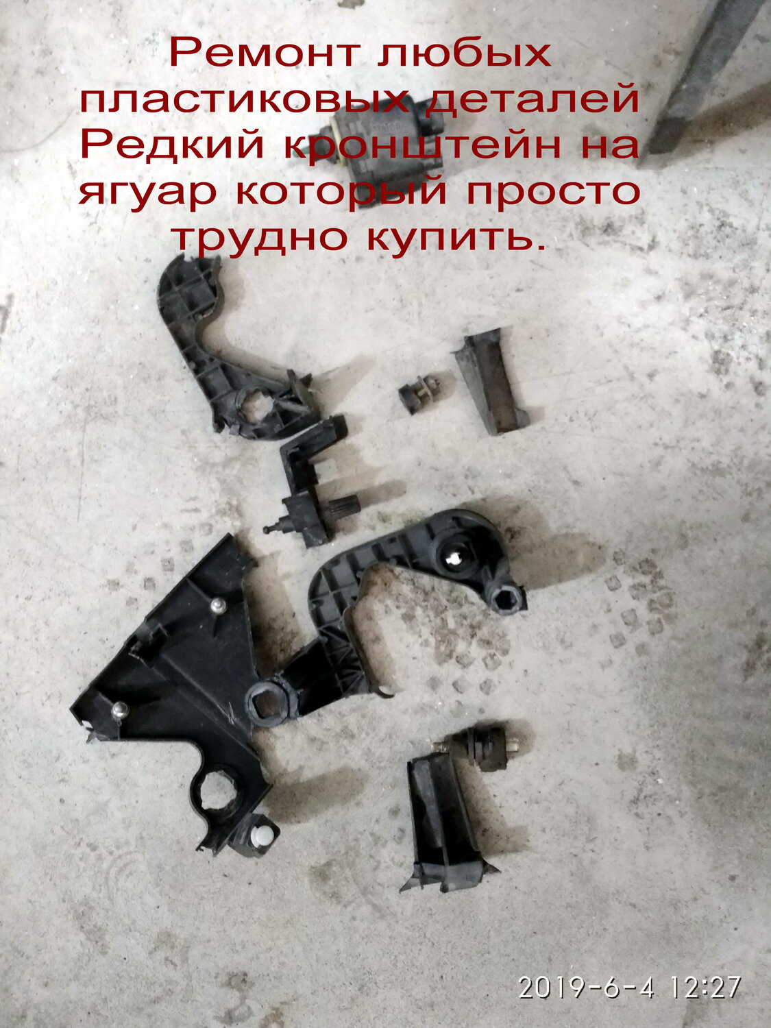 кронштейн электропроводки логан, кронштейн крепления, крепление фары рено меган 2, деталь, запчасти