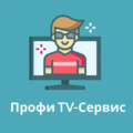 Профи TV-Сервис