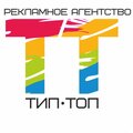 ООО ТИП-ТОП