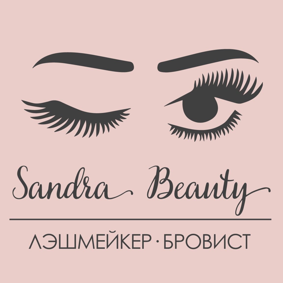 Sandra Beauty