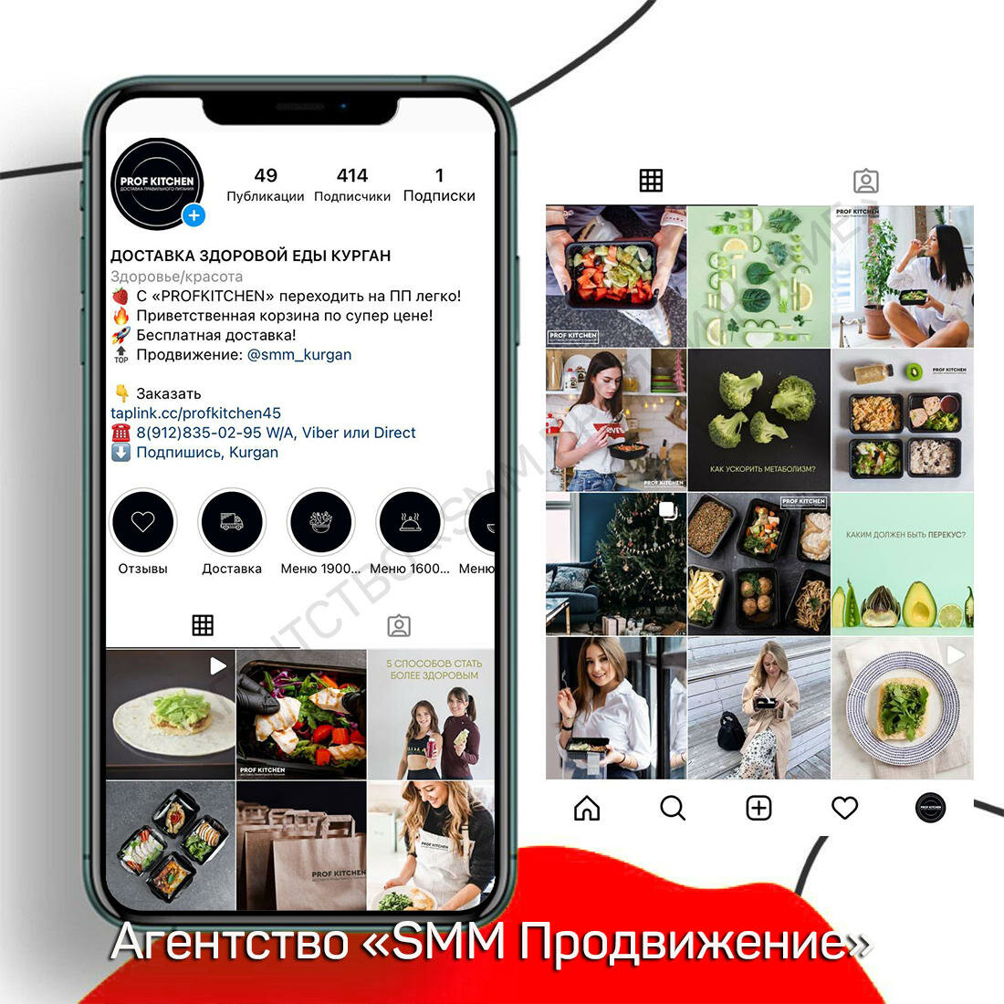 скриншот игры, продвижение, продвижение личного бренда в инстаграм, продвижение инстаграм, продвижение бизнеса