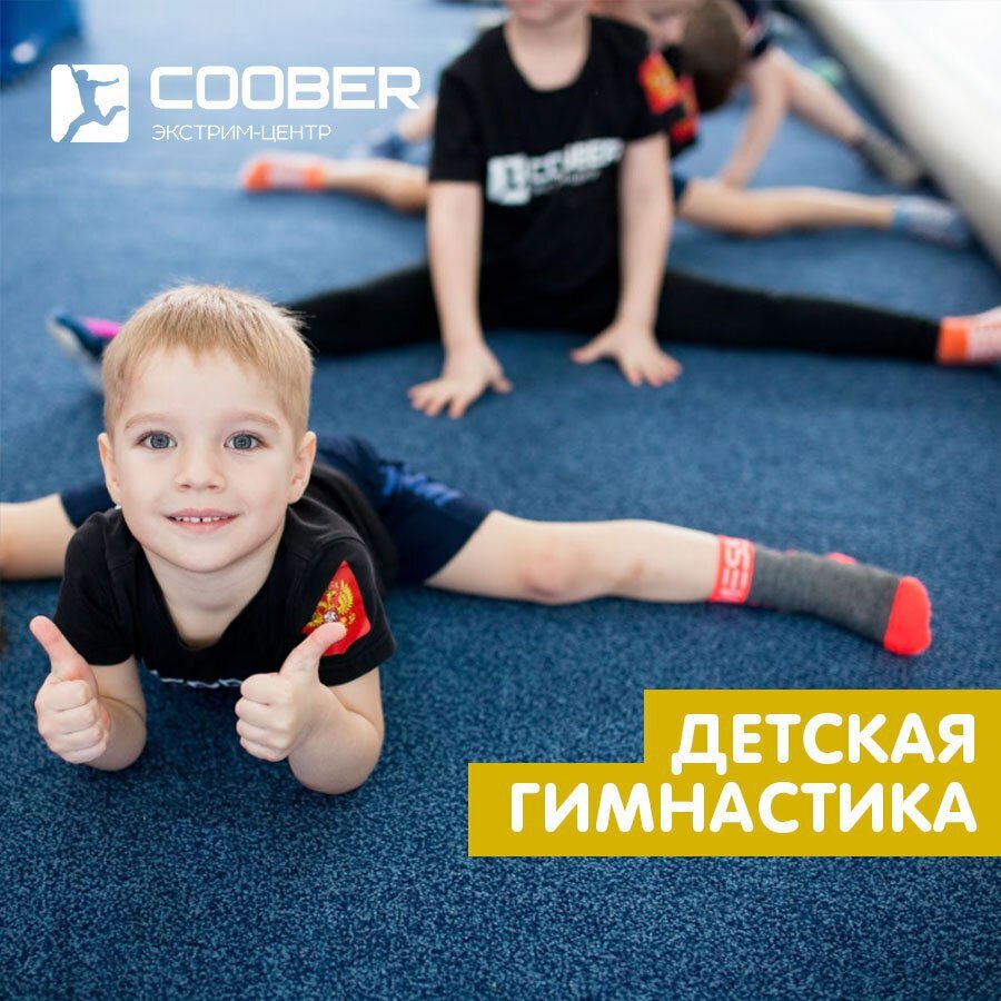 ребёнок, гимнастика, мальчик, дети, акробатика