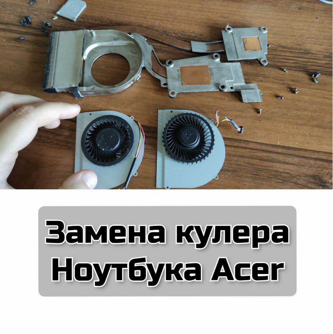 вентилятор ноутбука, кулер для ноутбука, охлаждение для ноутбука, lenovo b570e кулер, крыльчатка кулера ноутбука