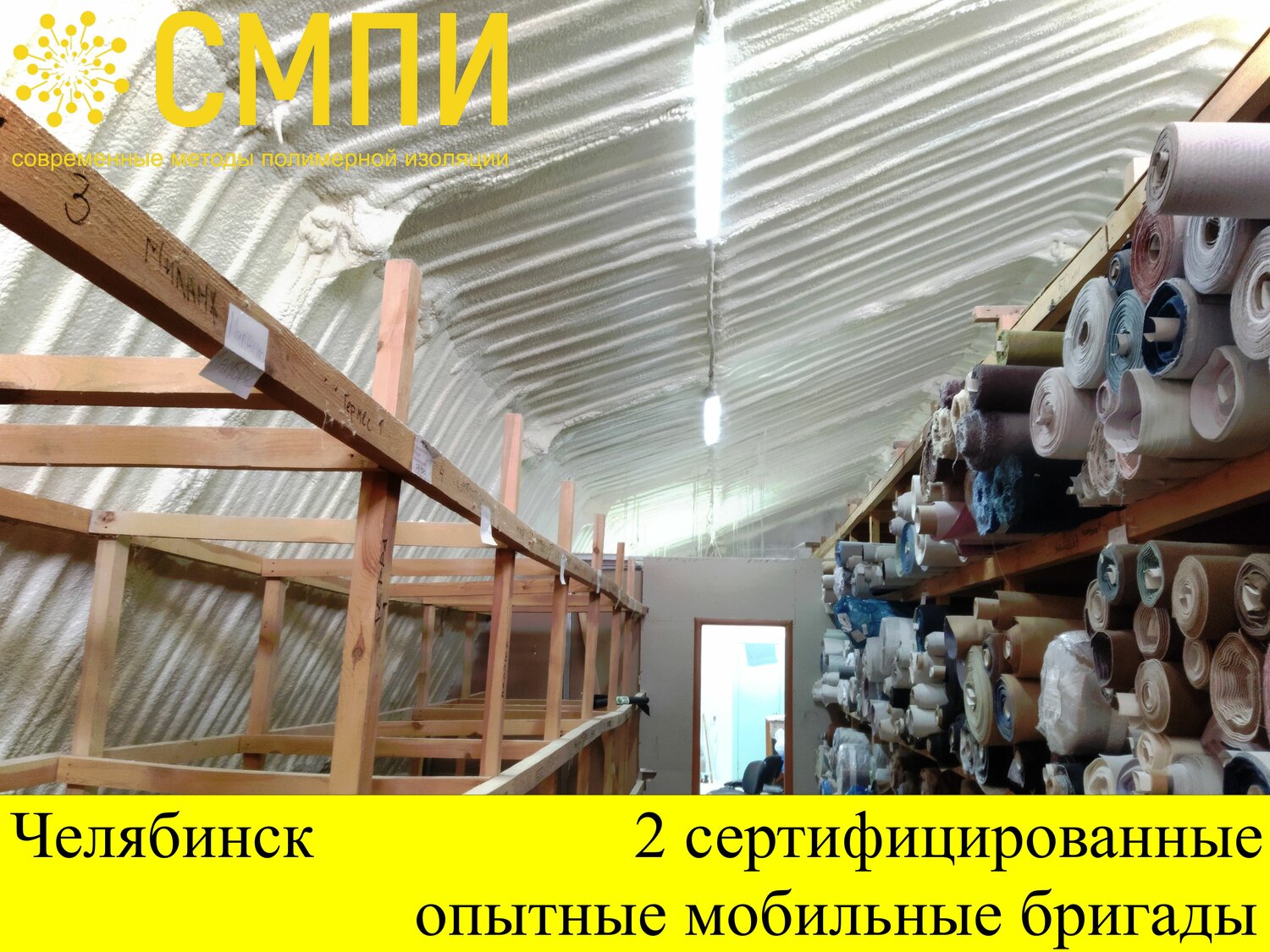 склад, оборудование, склад гп, балаковский комбинат искусственного волокна, строительные материалы