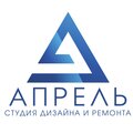 Студия дизайна и ремонта Апрель