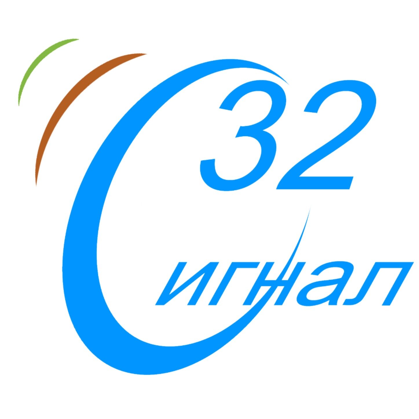 Сигнал32