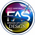 Центр услуг - F.A.S. Design