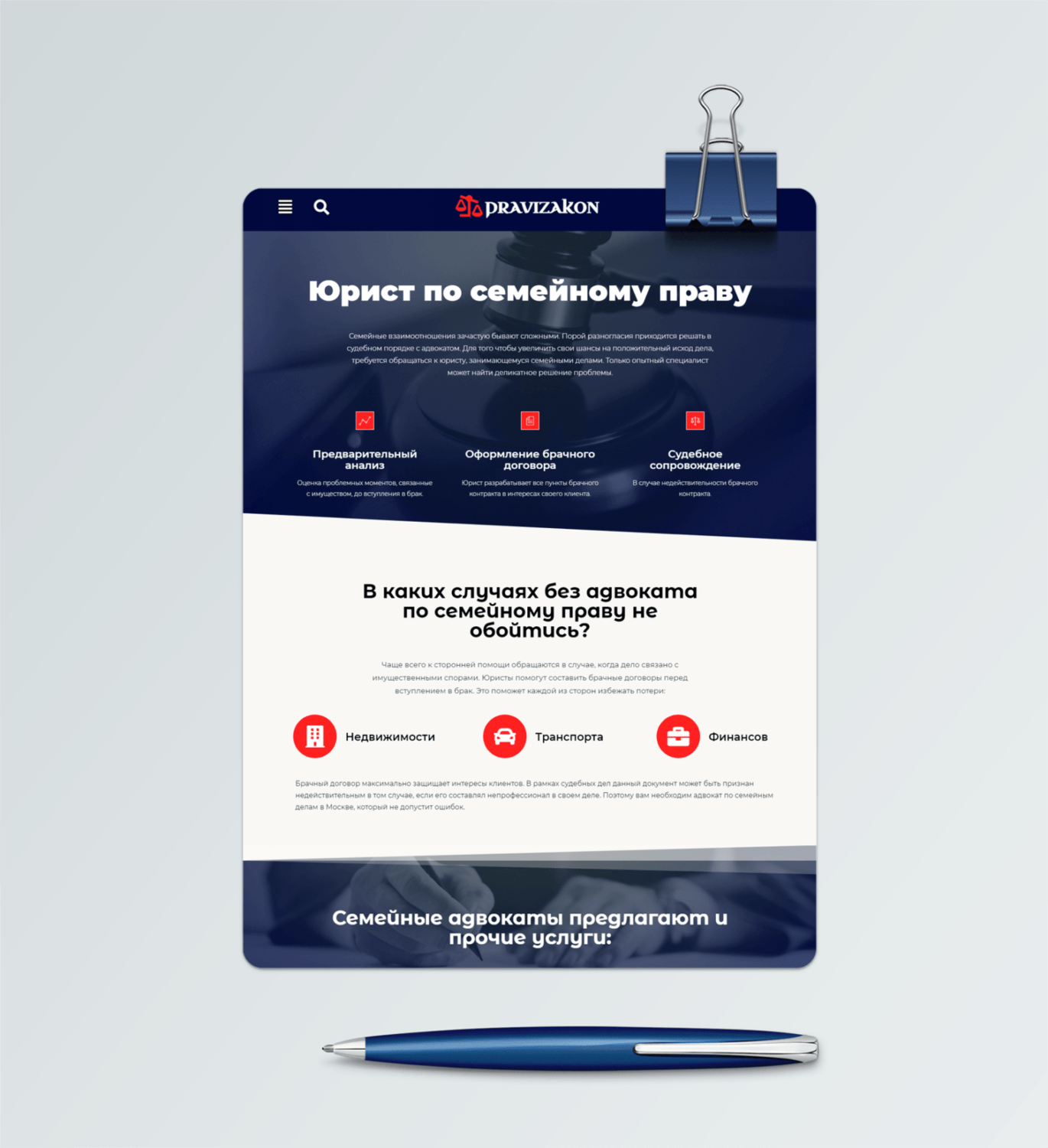 веб дизайн, дизайн презентации фриланс, дизайн, учет финансов ui, листовка