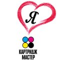 Картридж Мастер