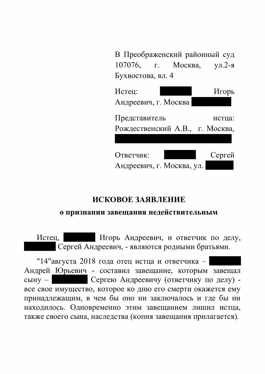 страница с текстом, образец, физическое лицо, федеральный закон, решение