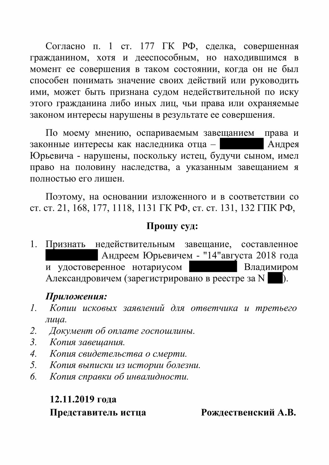 страница с текстом, физическое лицо, юридическое лицо, образец, договор