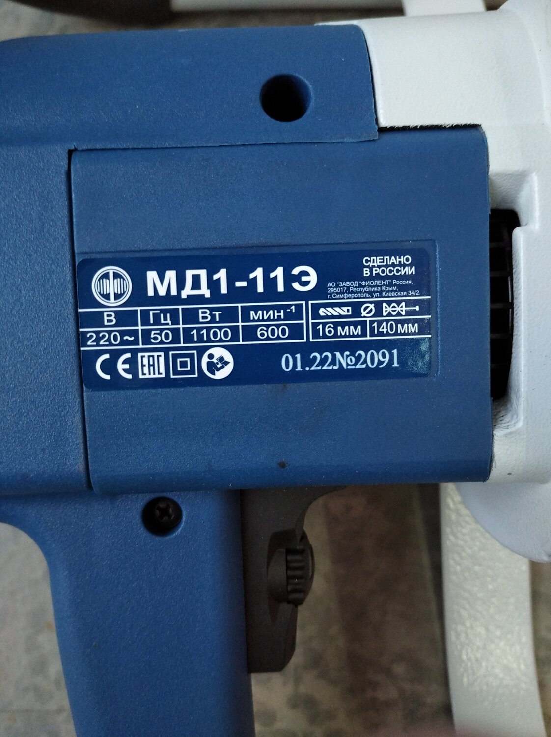 фиолент мд1-11э без насадки, шпилька фиолент мд1-11э 9700014441, мд1-11э аккумуляторная батарея, выключатель фиолент мд1-11'b, миксер фиолент