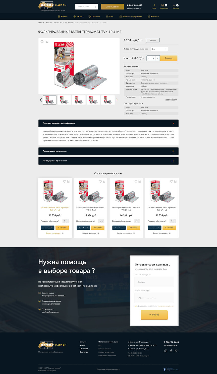 скриншот с текстом, веб дизайн, адаптивный веб дизайн, техника, дизайн сайта веб студии
