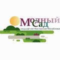"Модный Сад" ландшафтная Мастерская Михайловой