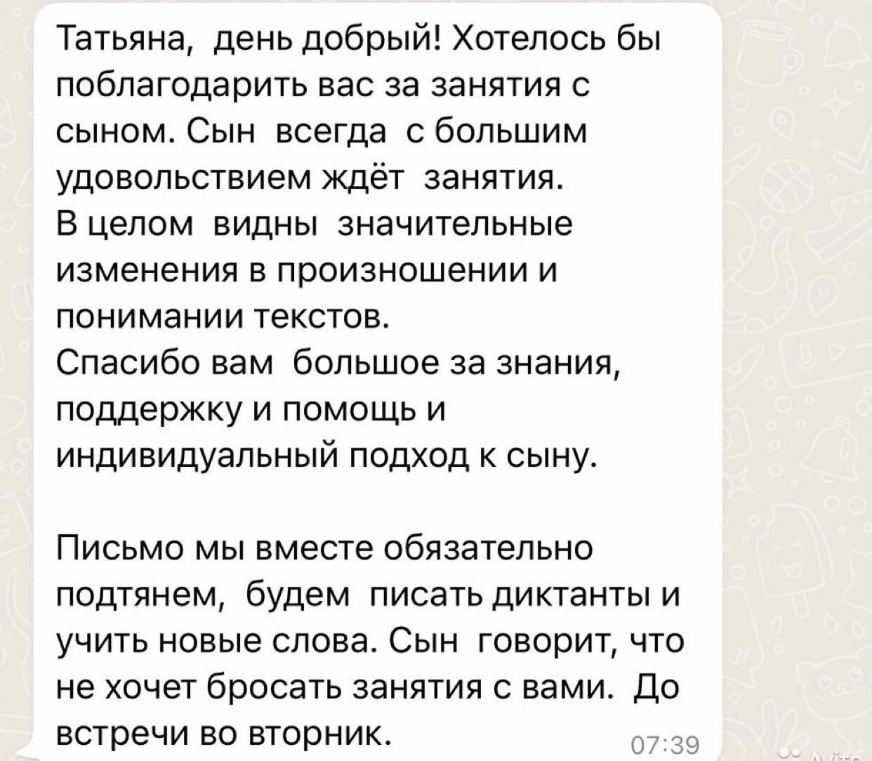 жалоба, учебник, человек, родитель, уважаемый
