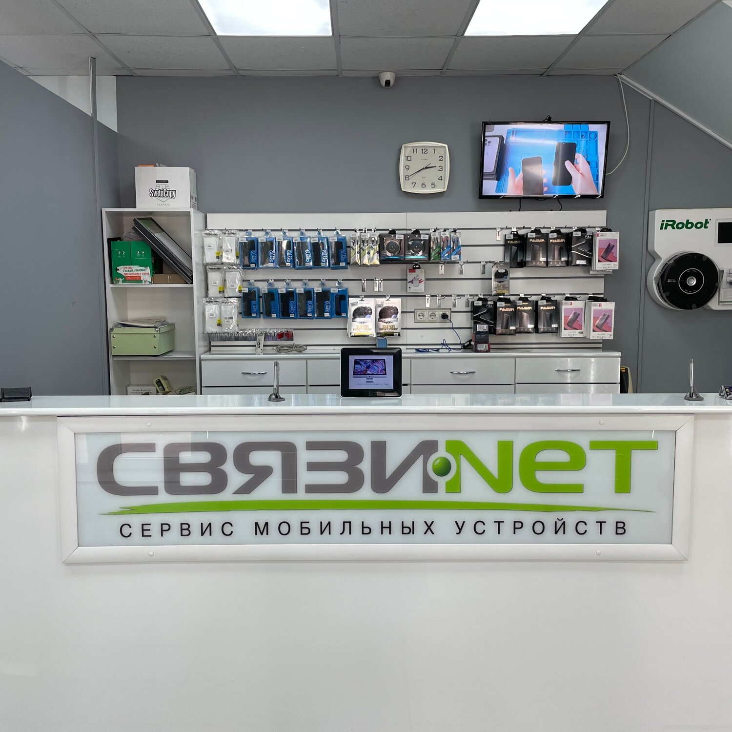 Связи нет