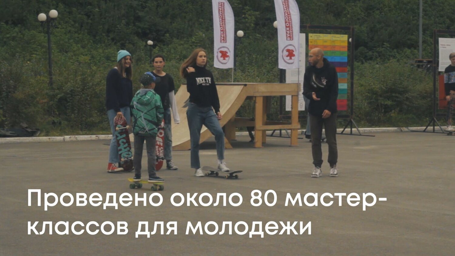 молодежь, фестиваль спорта, новый скейт парк в новосибирске в заельцовском парке, скейтпарк, люди парк останкино спорт