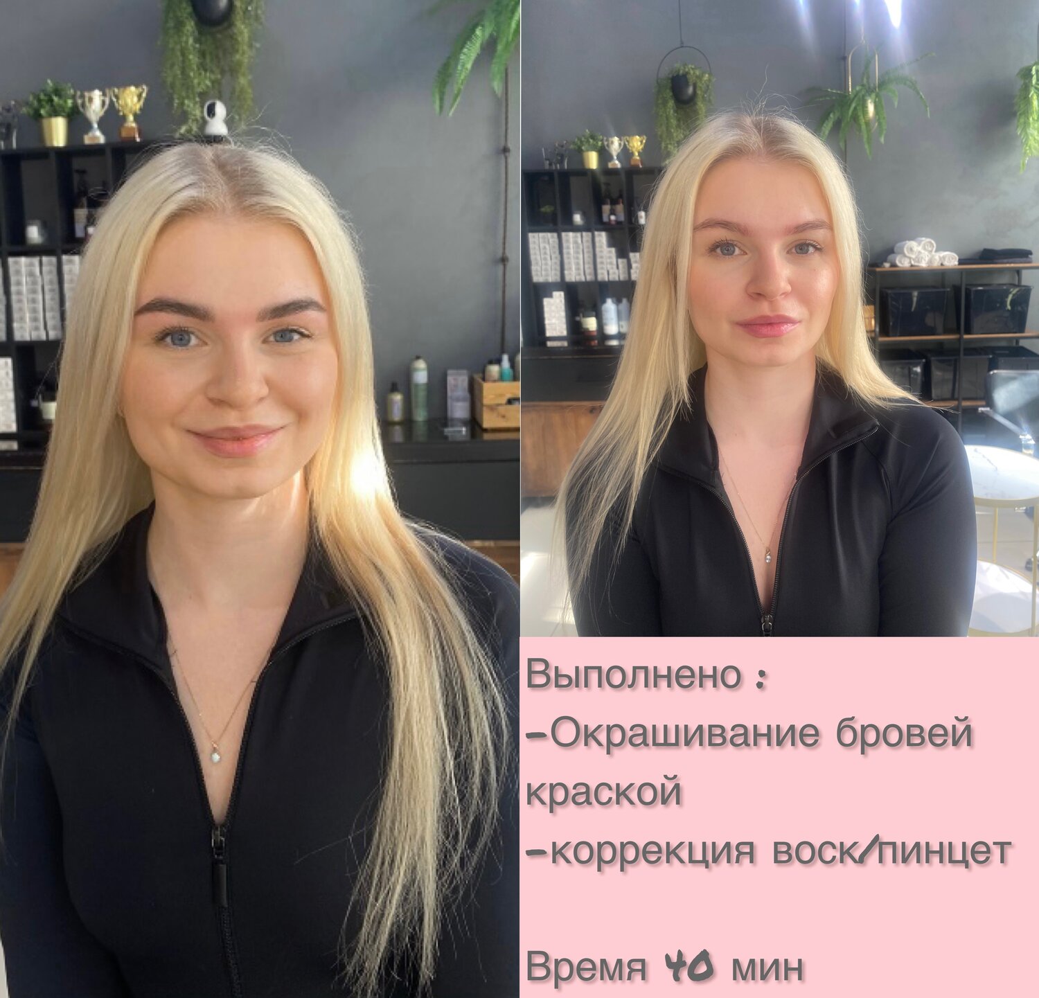 брови коррекция, окрашивание, окрашивание волос, наращивание волос, волосы