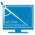 Системы Проектирования Слаботочных Систем