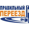 Правильный Переезд