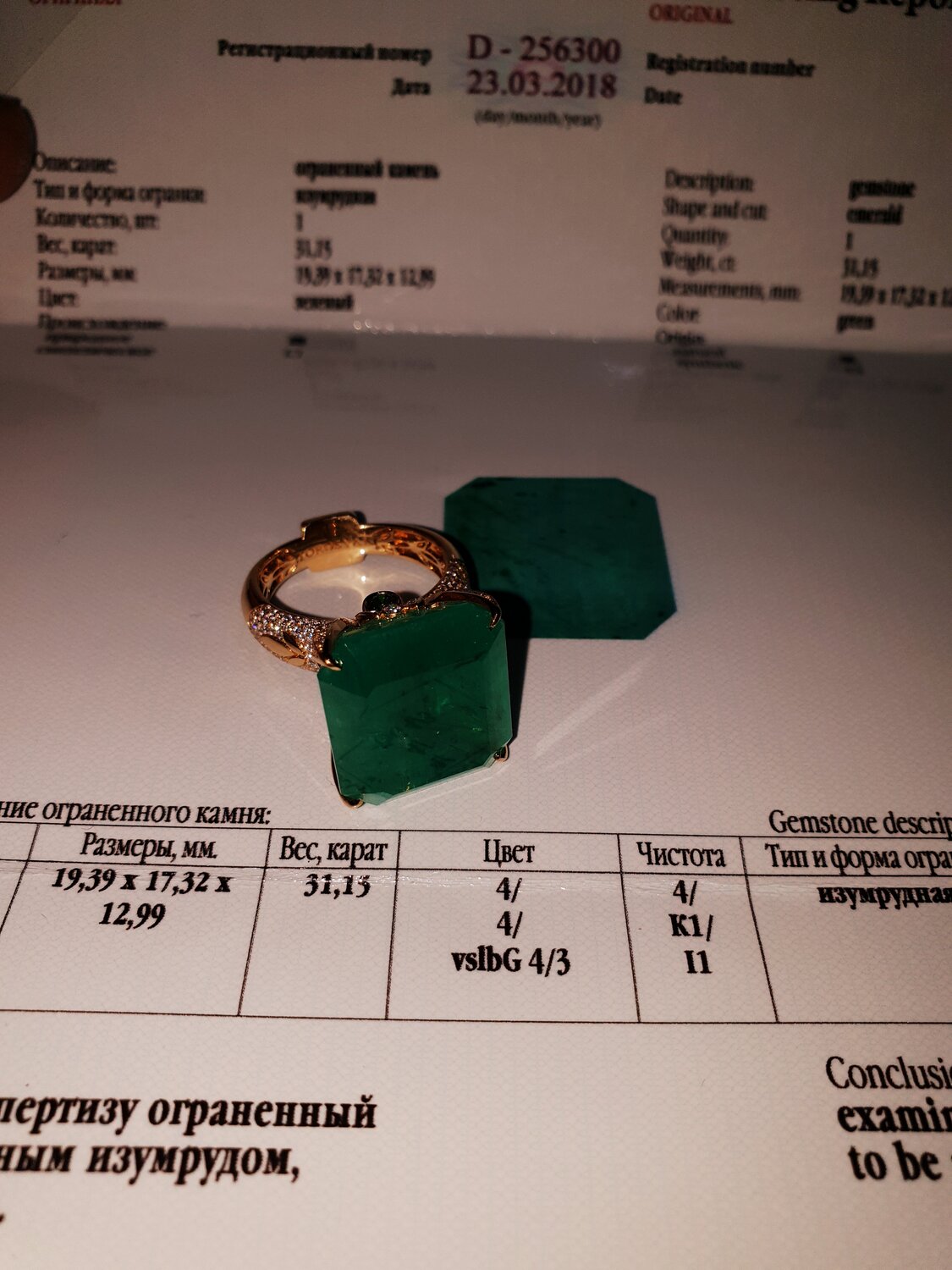 кольцо с изумрудом, кольцо, изумруд 1х15, характеристики камня изумруд 4г/3, ювелирное украшение