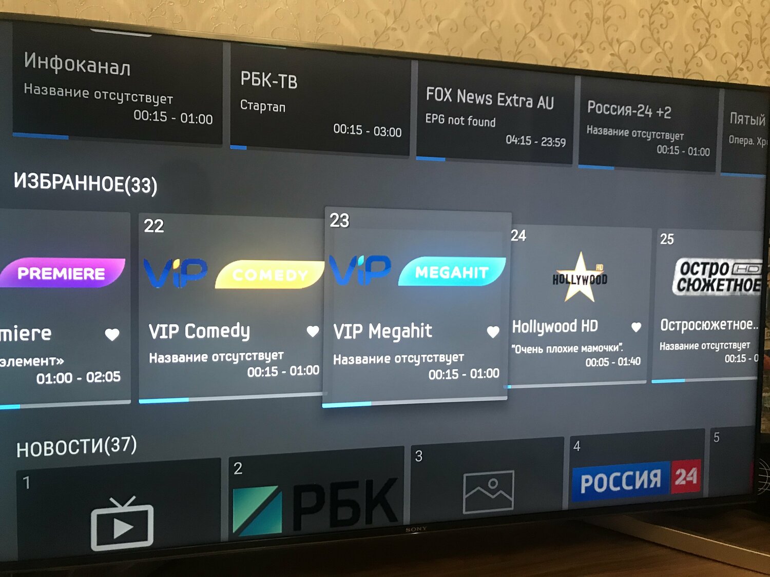 ss iptv tv lg, экран с текстом, телевизор, популярные музыкальные телеканалы, диван тв