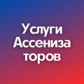 Услуги Ассенизаторов