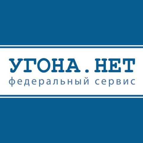 Угона. нет