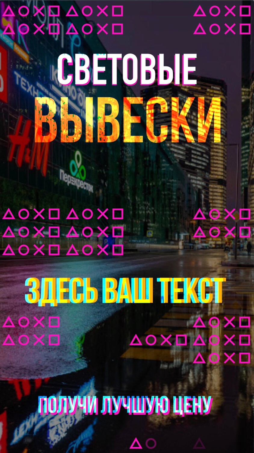 текст, неон, в клубе, тек, трек за 5 минут обложка