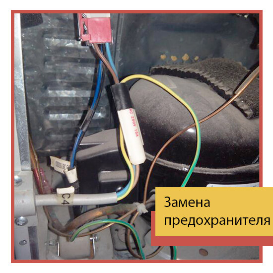 предохранитель холодильника lg, плавкий предохранитель, предохранители, реле фар ваз 2106, блок сигнализации старлайн киа сид