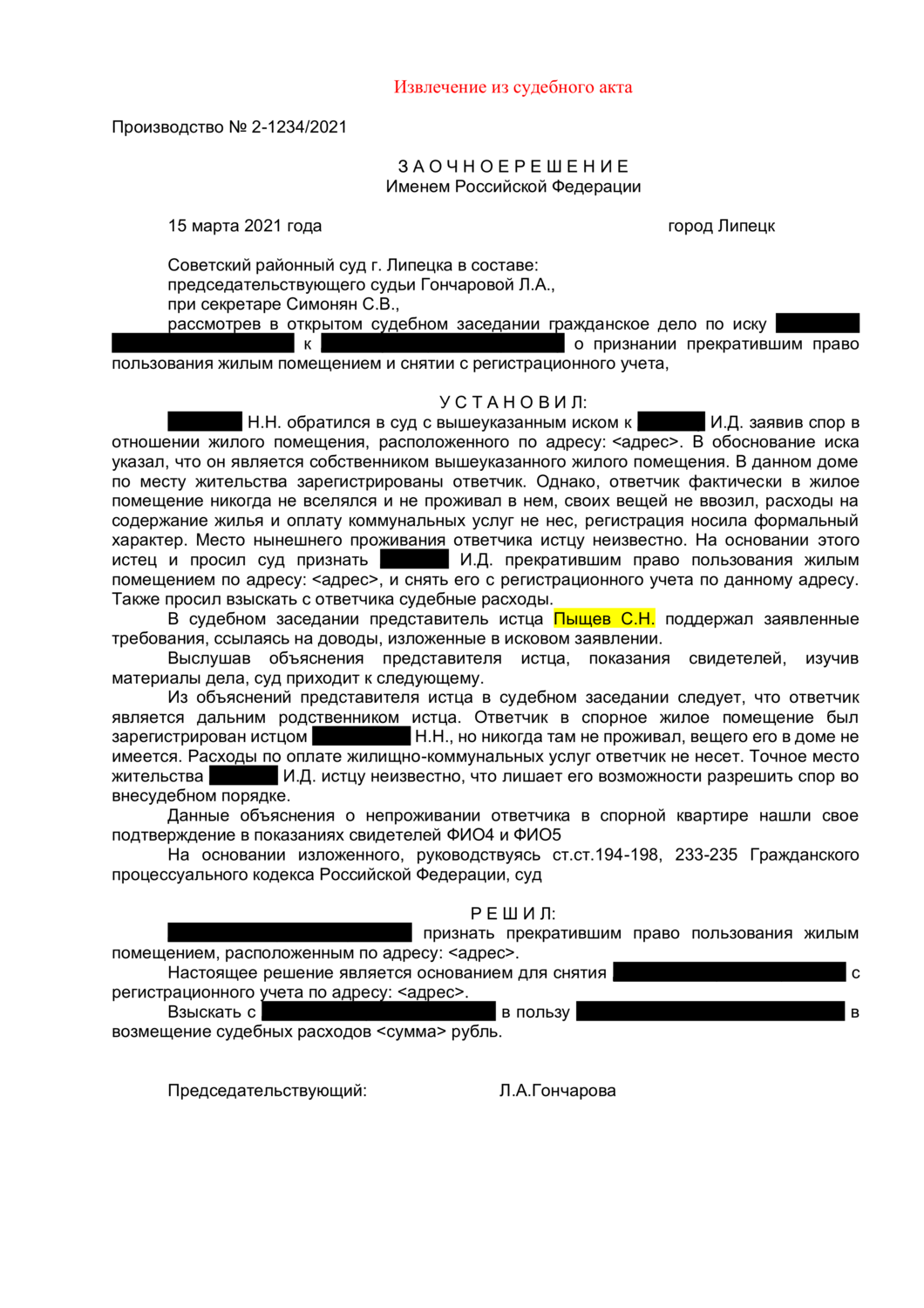 страница с текстом, договор, физическое лицо, образец, документ