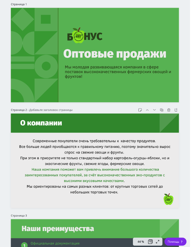 скриншот с текстом, текст, руководство пользователя, обратная связь, личный кабинет