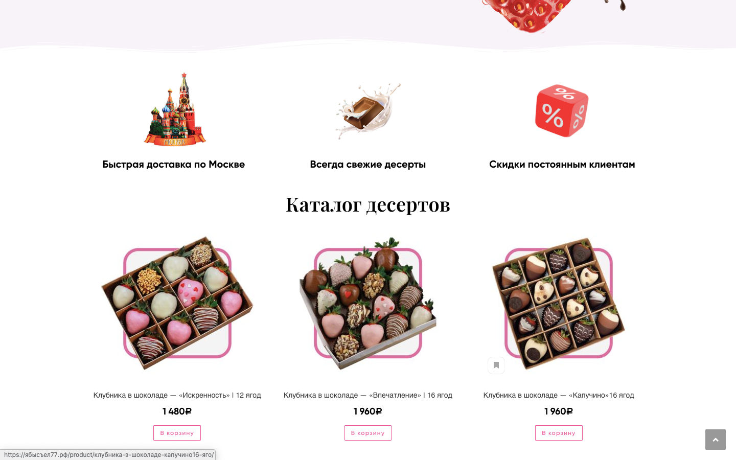 клубника в шоколаде, клубника в шоколаде набор, бомбочки клубника в шоколаде, клубника в шоколаде бокс, клубника в шоколад в холодильнике