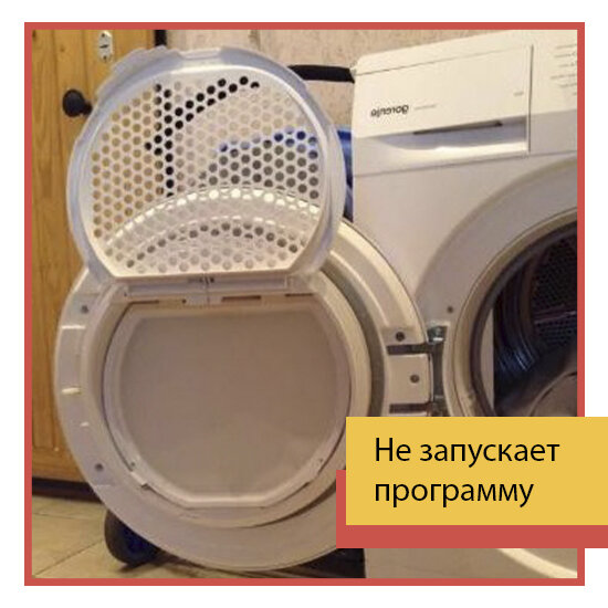сушильная машина, сушильная машина gorenje d98f65f, бытовая техника, сушильная машина шумит, сушильная машина gorenje de82