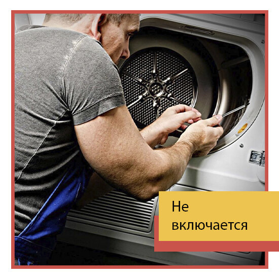 бытовая техника, техника, стиральная машина, бытовая техника холодильник, ремонт сушильных машин