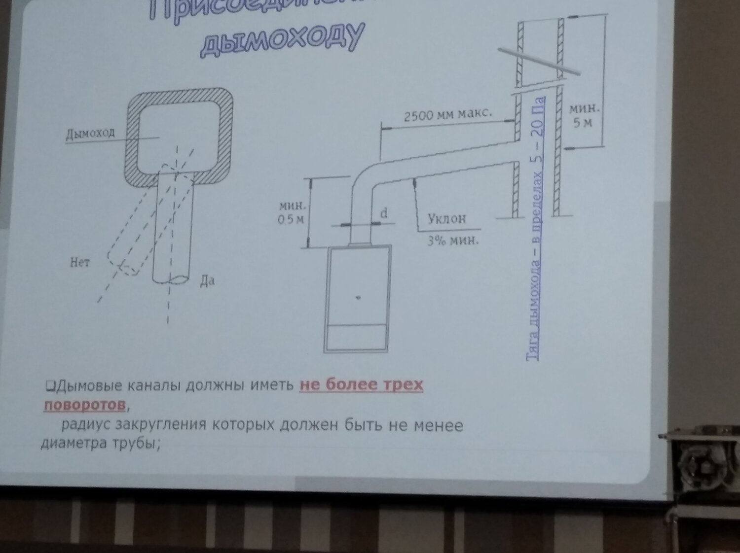 схема, определить расход воды, вытекающей из трубы, сужение диаметра нефтепровода, уравнение бернулли для трубопровода, схема паропровода с конденсатоотводчиком