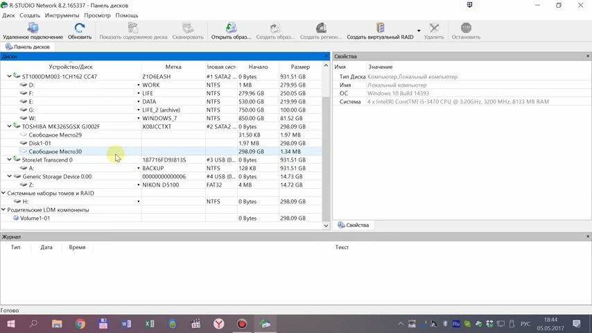 r-studio linux, rstudio скриншоты, программа r studio, r studio интерфейс, программа