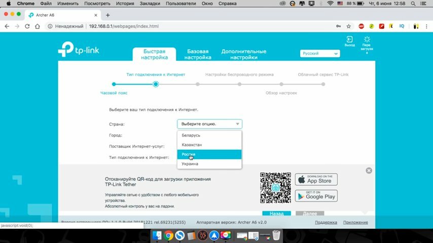tp-link archer c6 интерфейс, tp-link, tp-link archer c6 web интерфейс, tp-link archer c6 веб интерфейс, tp link archer web интерфейс
