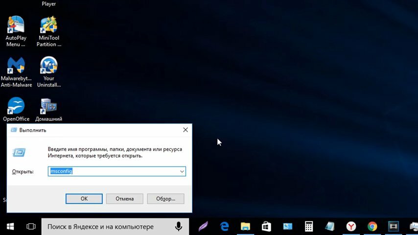 экран с текстом, windows 10, окно, выполнить виндовс, windows