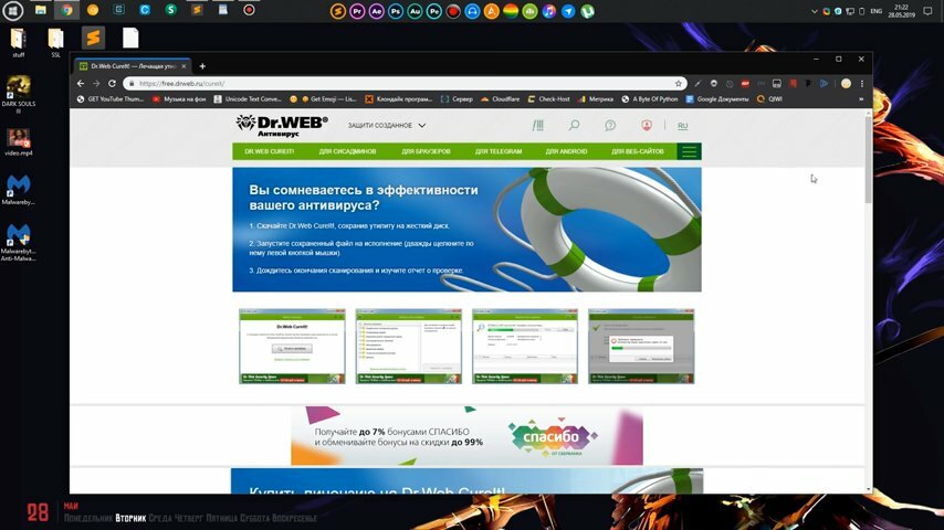 dr.web, антивирус dr web, dr.web премиум, dr.web cureit! / доктор веб курейт, антивирус