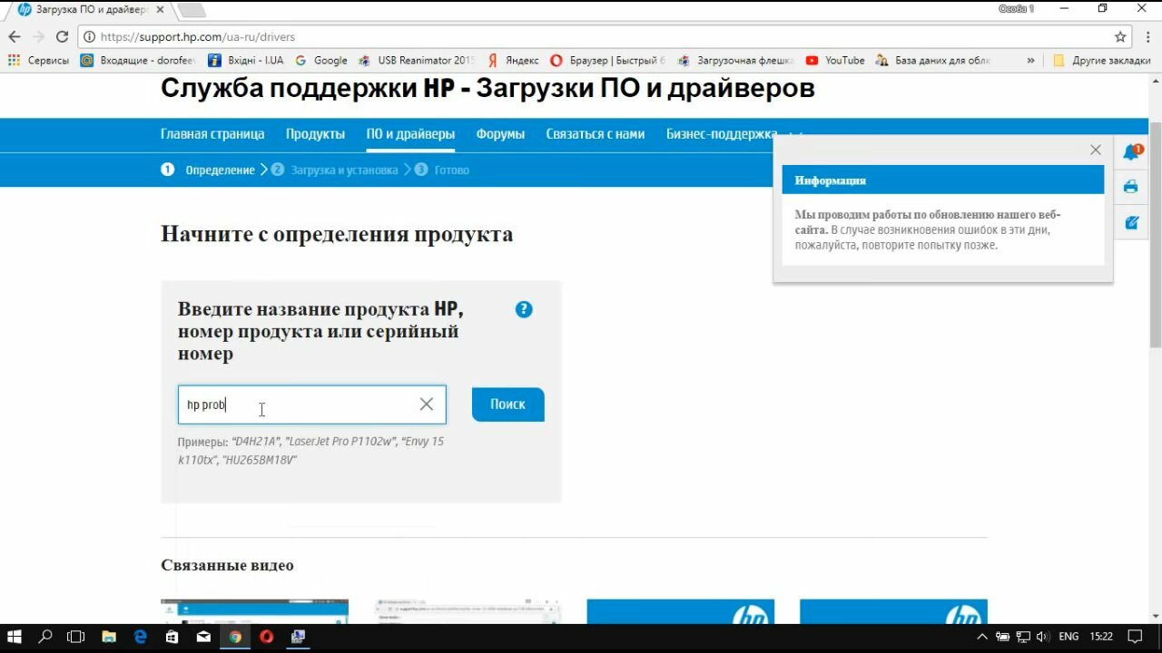 скриншот с текстом, служба поддержки нр- загрузка по и драйверов, ошибка зума на компьютере, браузер, вылетает ошибка