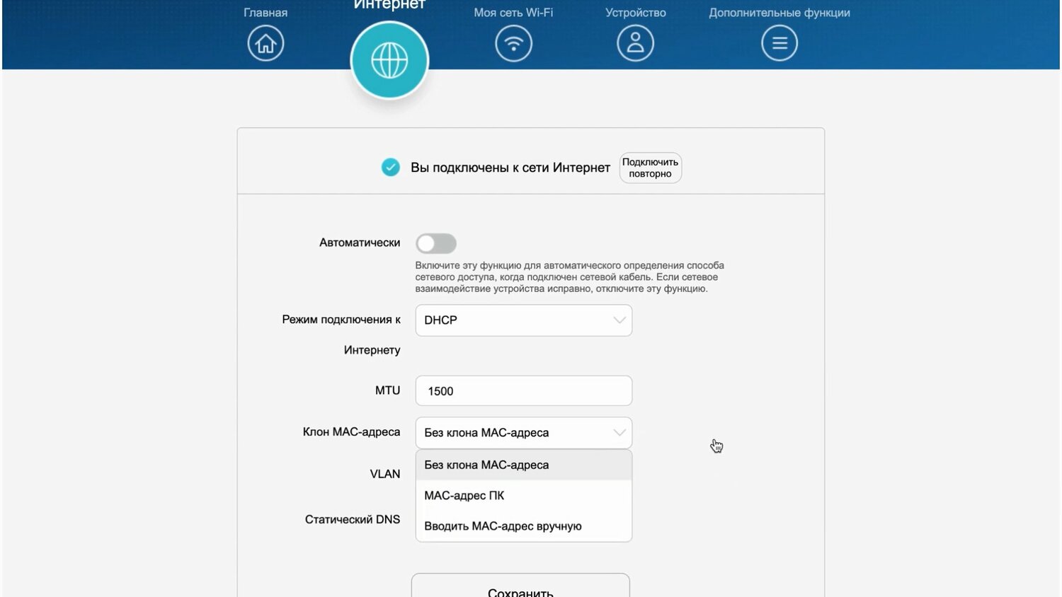 huawei ws5200 v2 интерфейс, huawei wifi ac3 pro, huawei ws5200 настройка, huawei wifi ws5200 настройка, роутер huawei ws7100